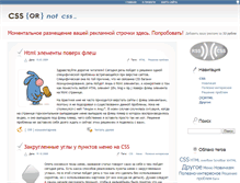 Tablet Screenshot of cssor.ru